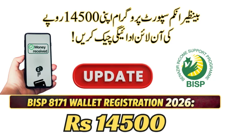 Benazir Income Support Program Online Payment Check For Rs 14500 
