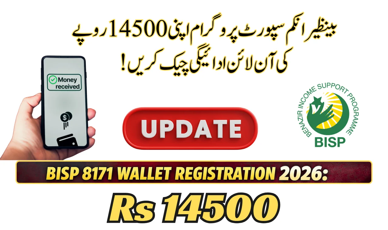 Benazir Income Support Program Online Payment Check For Rs 14500 