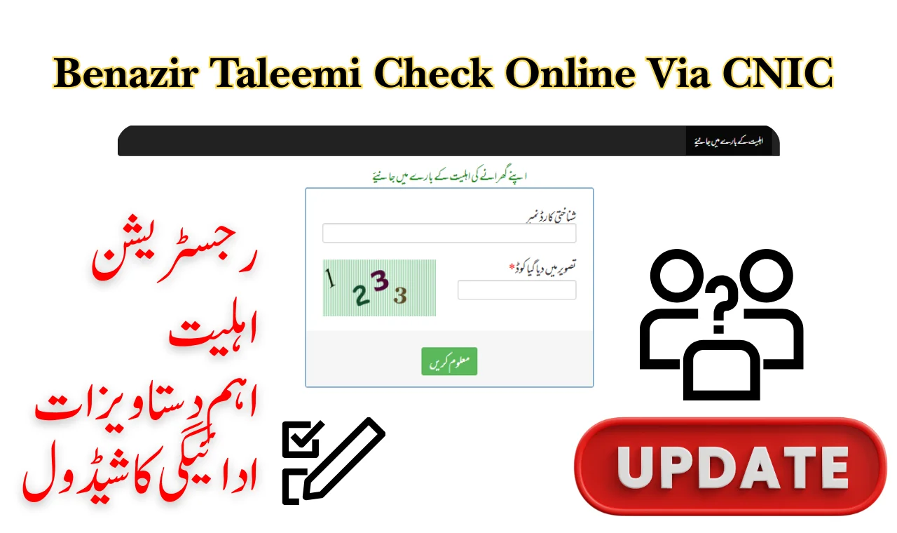 Benazir Taleemi Check Online Via CNIC