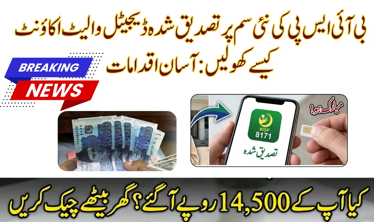 How To Open A Verified Digital Wallet Account On BISP's New SIM: Simple Steps