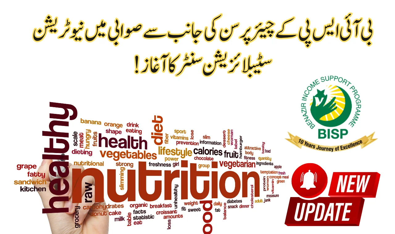 New Nutrition Stabilization Center Launched in Swabi by BISP Chairperson