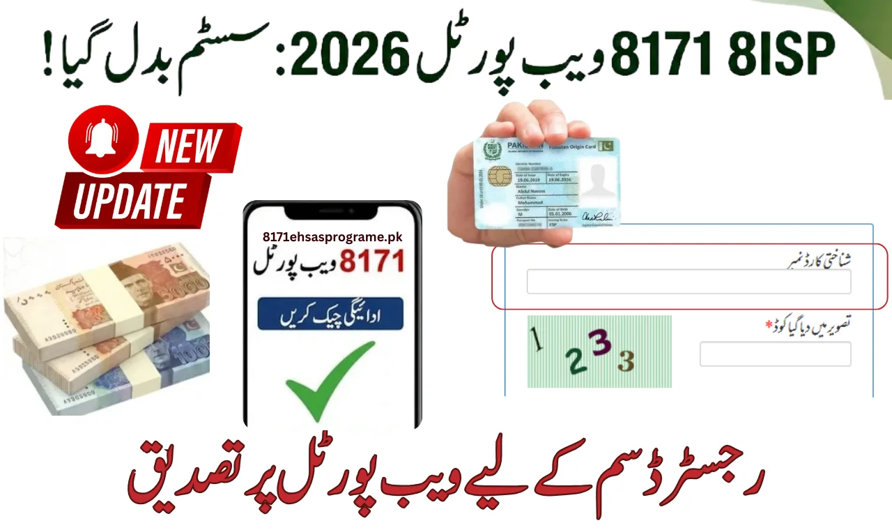 8171 Portal Verification On Registered SIM Via CNIC Card