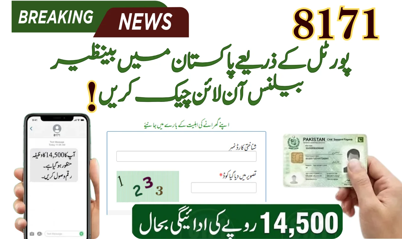 BISP Balance Check Online In Pakistan By 8171 Portal: 2026 Guide 