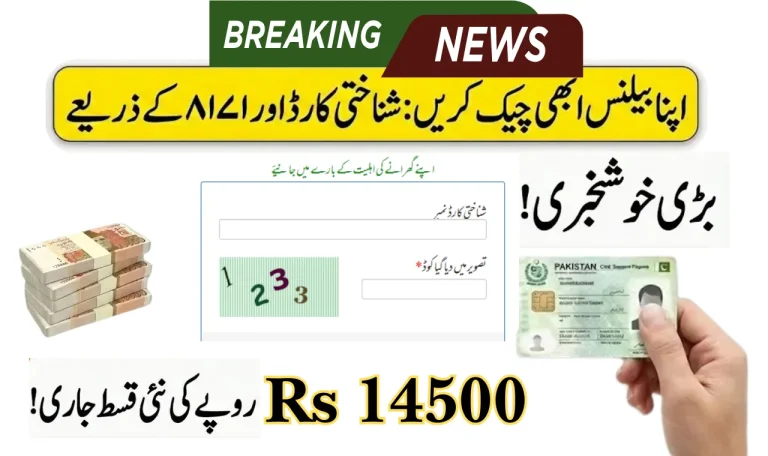 Check 14500 Payment From Home Via BISP 8171 Online Check Balance