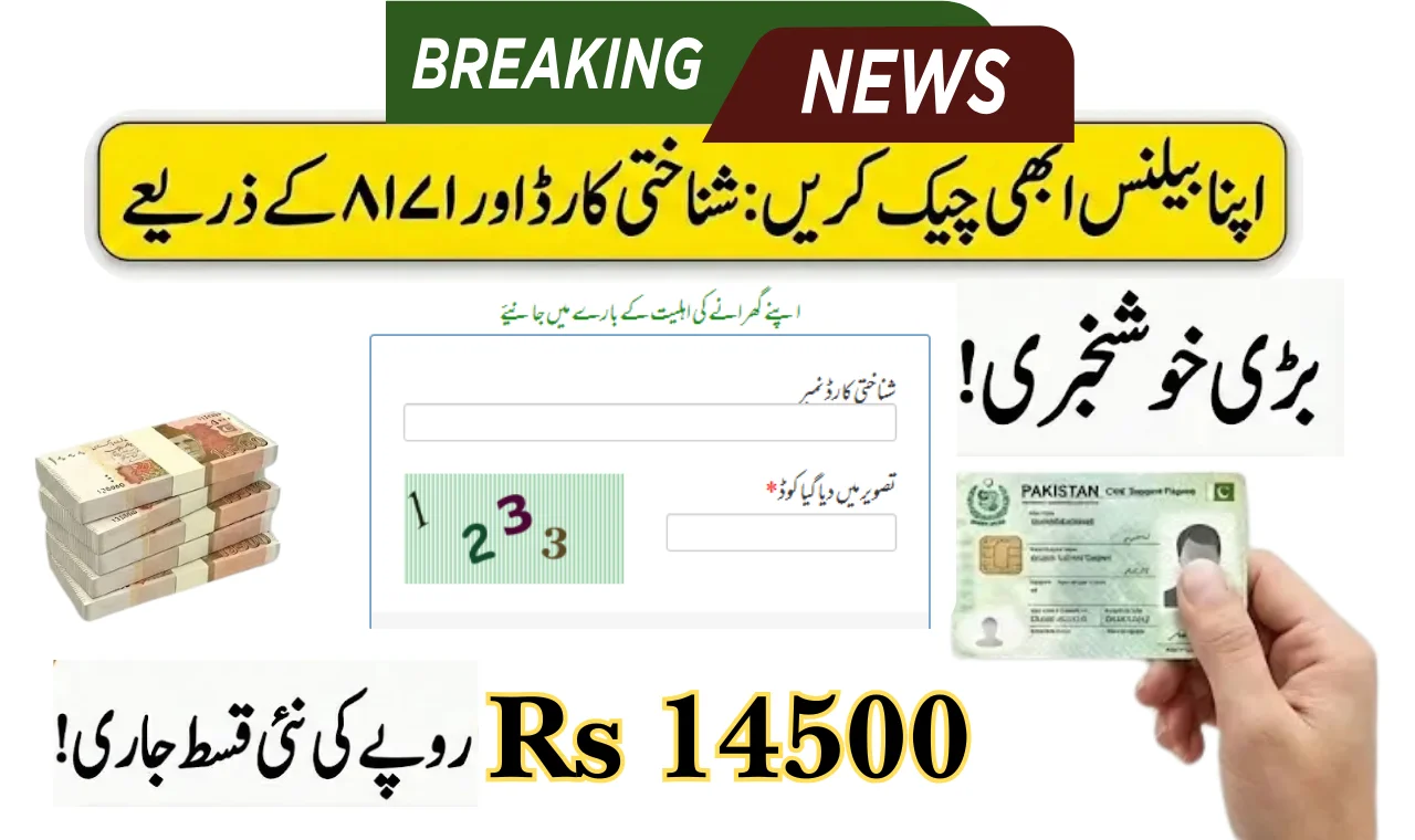 Check 14500 Payment From Home Via BISP 8171 Online Check Balance