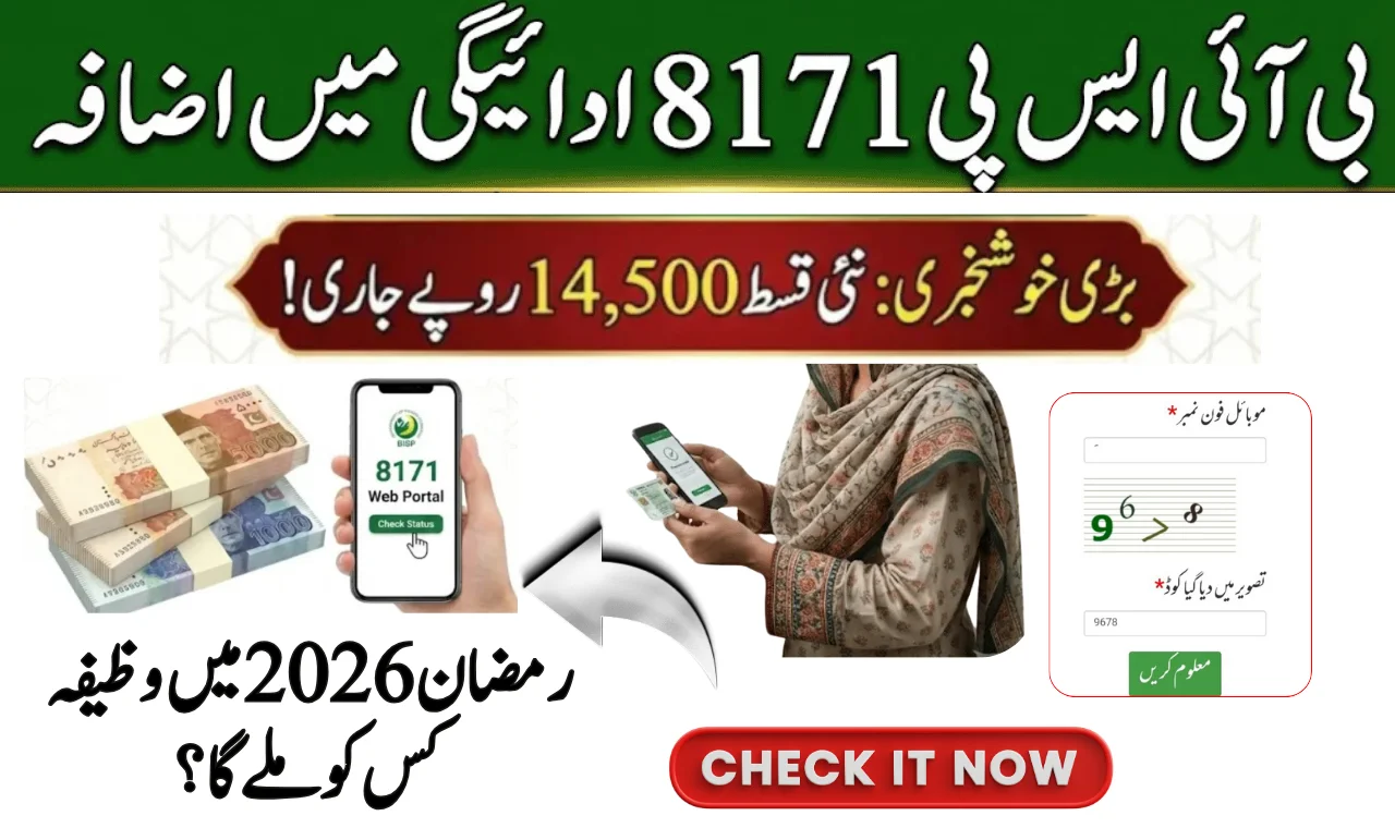 Latest BISP News: Who Will Receive Qist In Ramadan 2026!