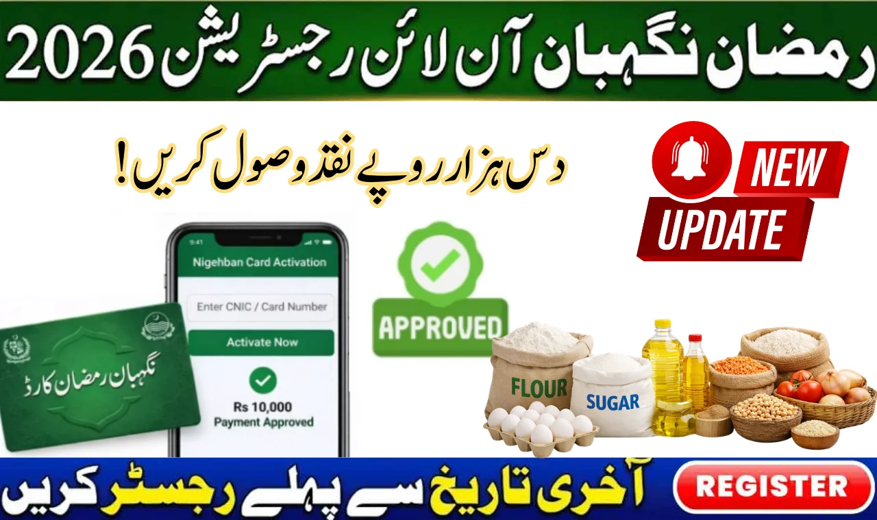 Ramazan Relief 2026 Update: 42 Lakh Eligible Families Will Receive Nigahban Card!