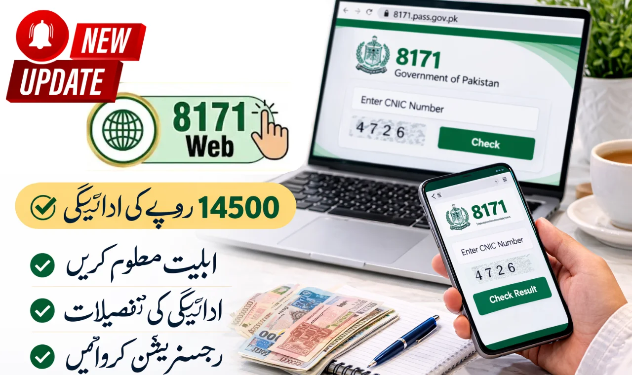 14500 Result Check By CNIC At Online Web Portal , 8171 News