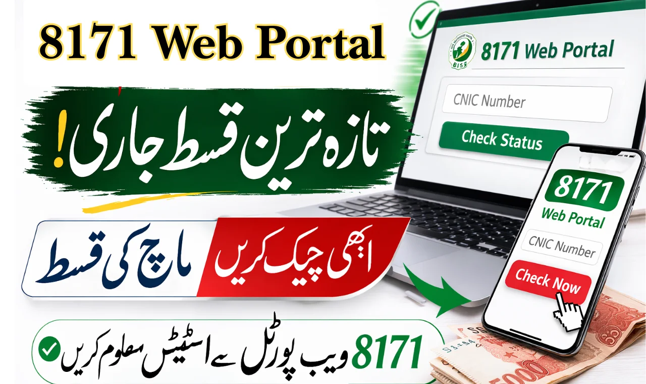 8171 Alert Latest Qist Update - March Installment Check Online