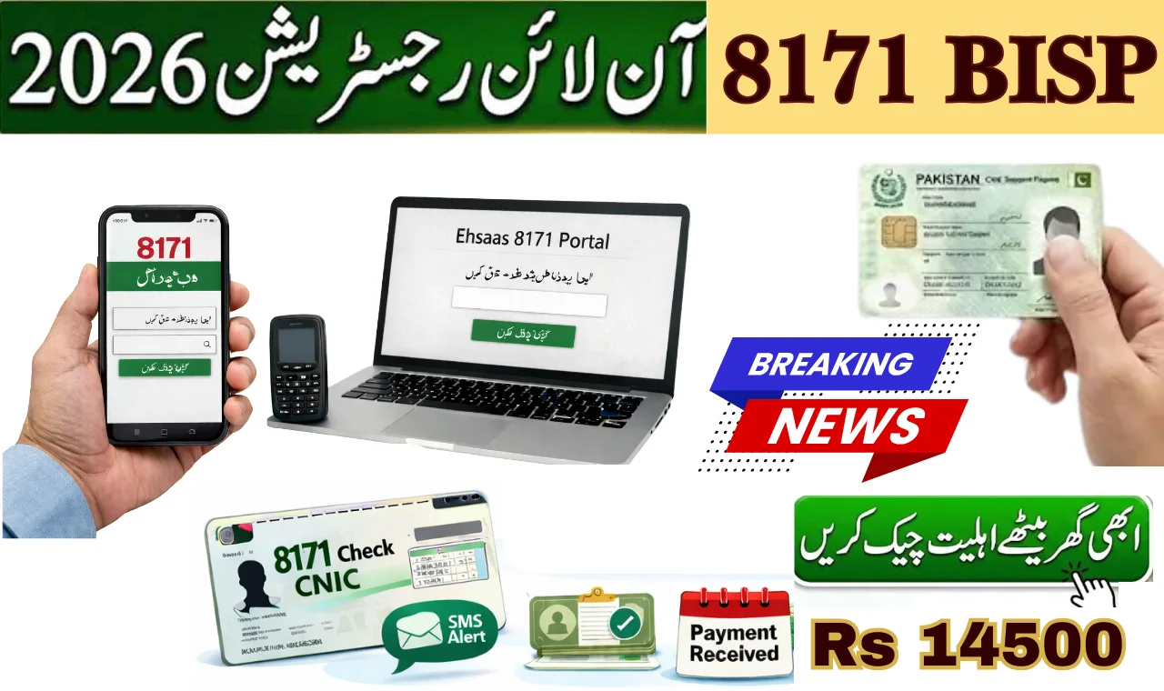 8171 EHSAAS New Qist Of Rs14500 Survey & Verification Update