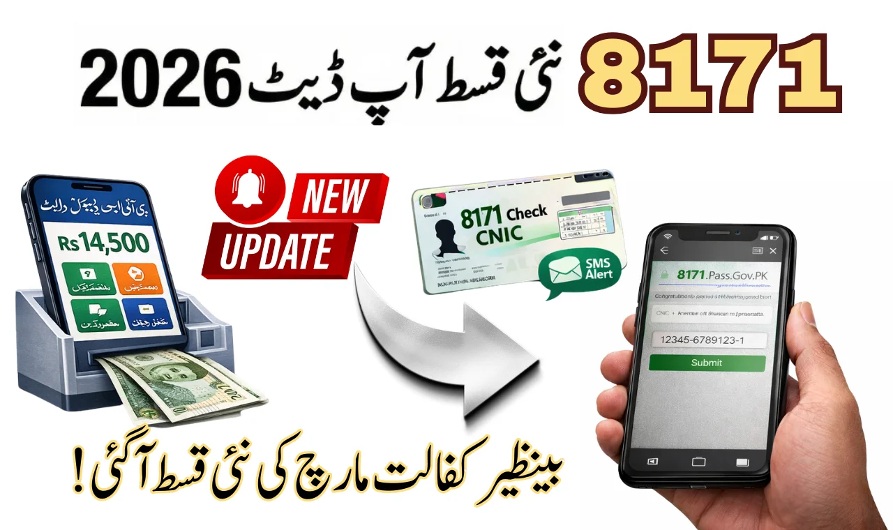 March 2026 Alert: 8171 Ehsaas Begins Rs 14,500 New Installment!