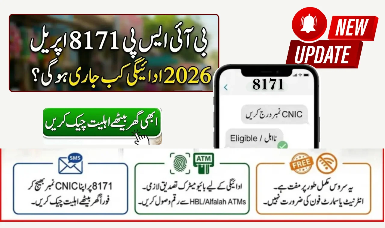 What Is BISP Latest Verification System For New Beneficiaries