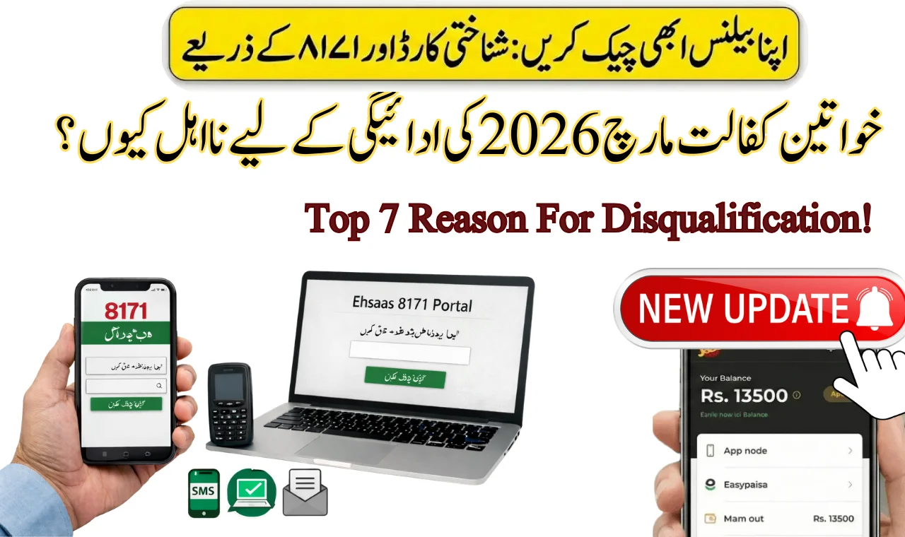 Why Women Disqualify For Kafalat March 2026 Payment